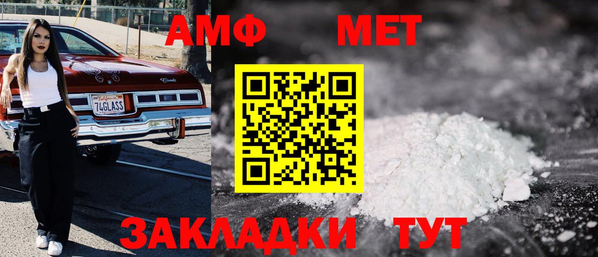 Amphetamine 98% Людиново