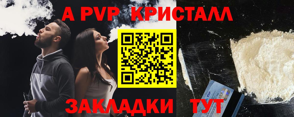 Alpha-PVP VHQ Людиново