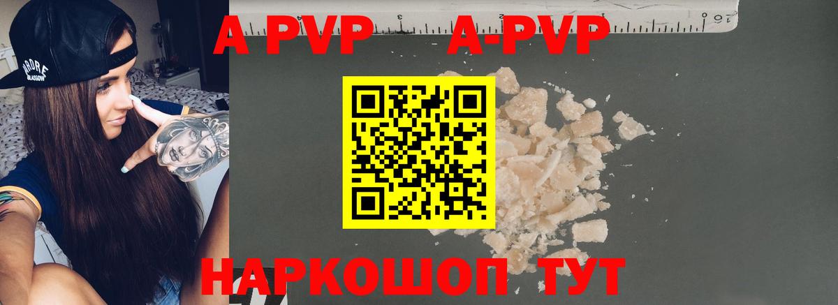 продажа наркотиков  A-PVP крисы CK  А ПВП крисы CK  Альфа ПВП СК  Вход с VPN  Людиново 