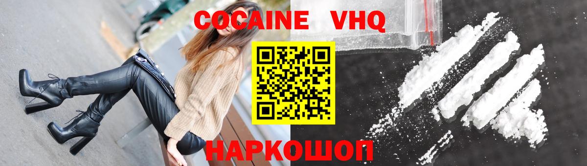 Людиново  КОКАИН Fish Scale  Вход с VPN  Кокаин  даркнет сайт  Кокаин Fish Scale 