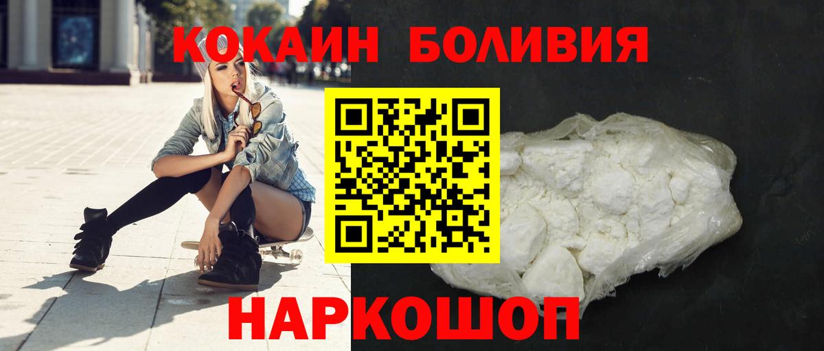 КОКАИН VHQ Людиново