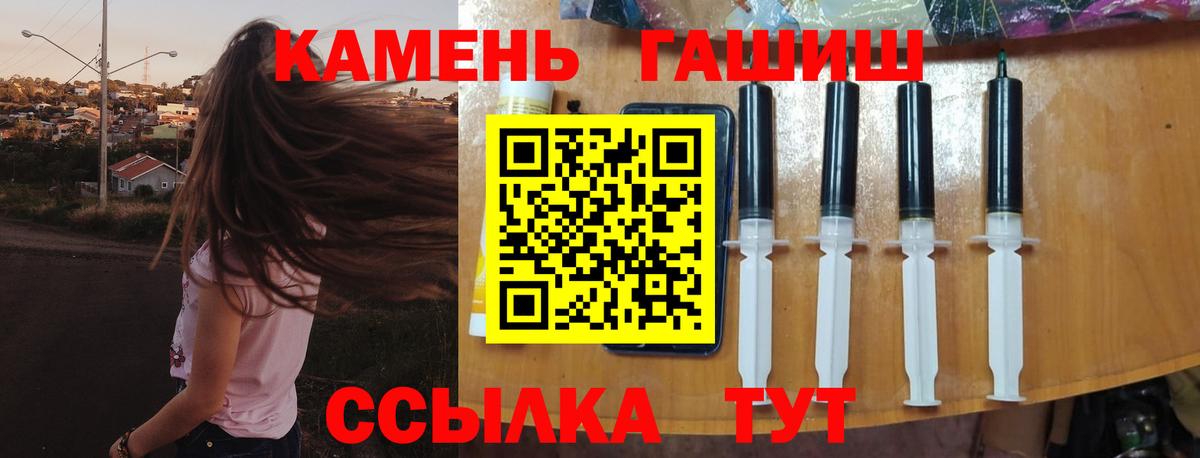 Гашиш гашик Людиново