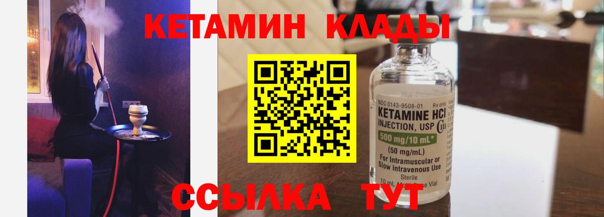 КЕТАМИН VHQ  Вход с VPN  Кетамин ketamine  Людиново 