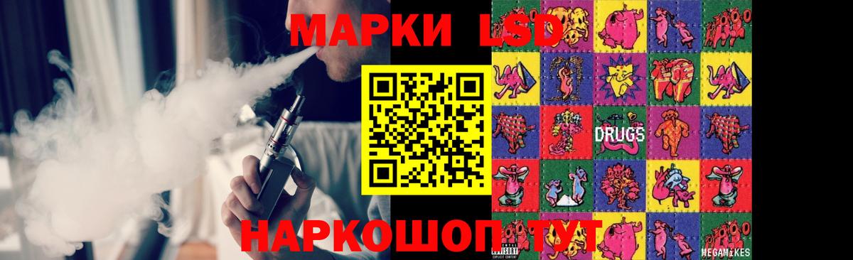 LSD-25 экстази ecstasy Людиново