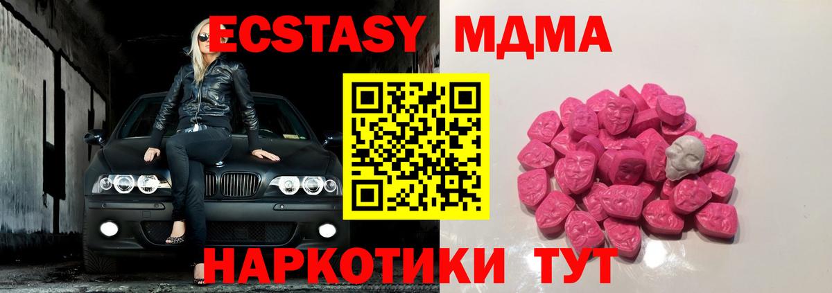 MDMA VHQ Людиново
