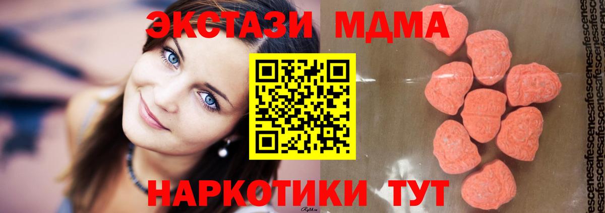 Людиново  MDMA молли  MDMA crystal  Вход с VPN 