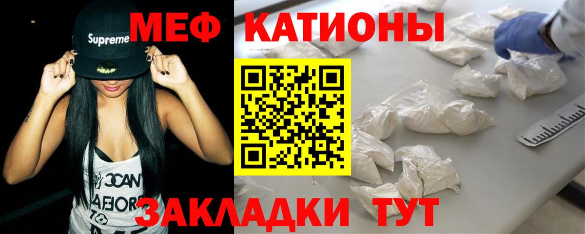 МЯУ-МЯУ мяу мяу  Мефедрон  Людиново  Вход с VPN  Меф  Меф mephedrone 