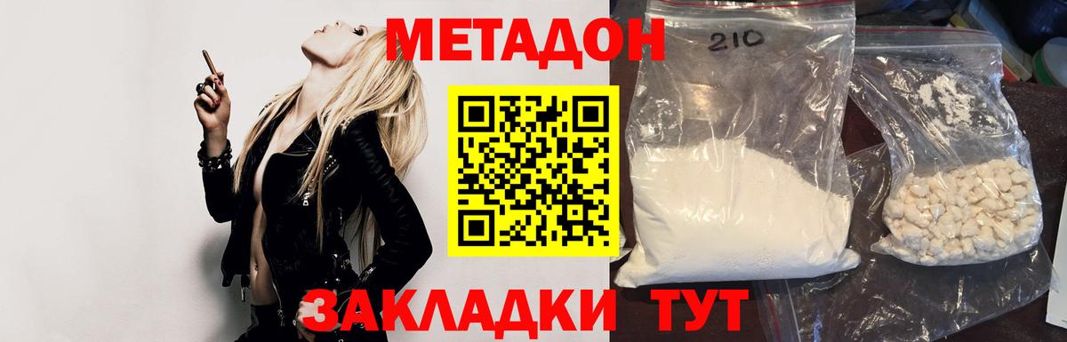 Людиново  Метадон methadone  Вход с VPN  мориарти официальный сайт  МЕТАДОН мёд 