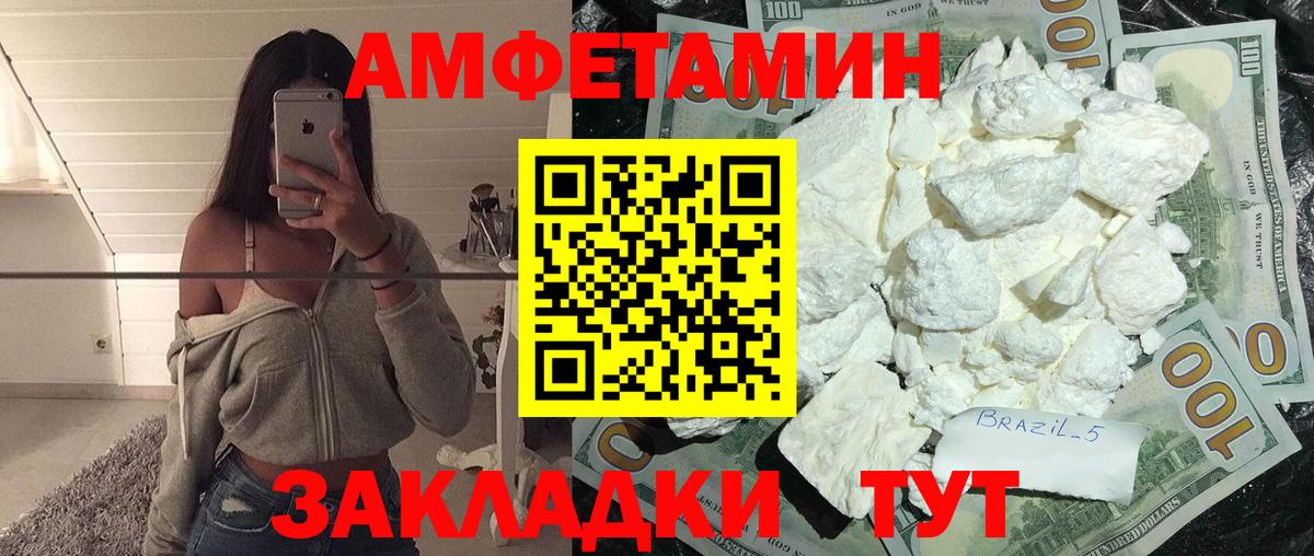 Людиново  МЕТАМФЕТАМИН  Вход с VPN  МЕТАМФЕТАМИН Methamphetamine 