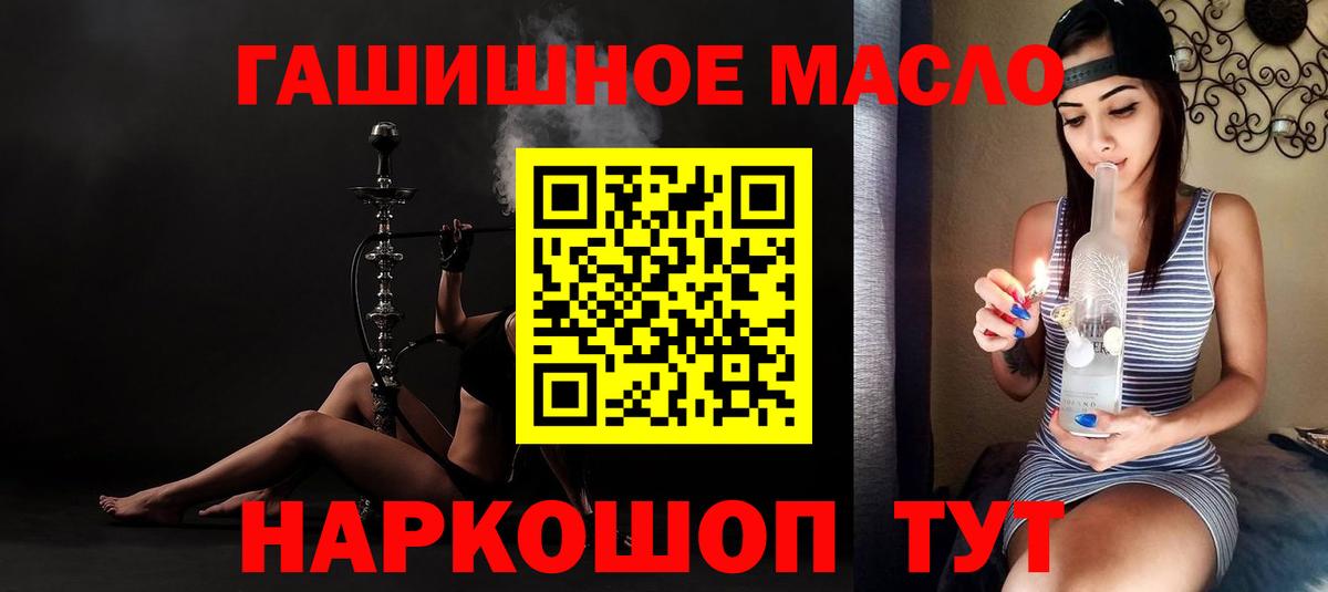 ТГК THC oil  Вход с VPN  Людиново 
