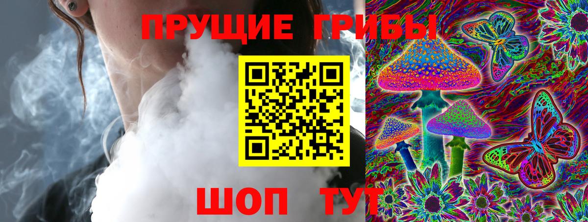 Псилоцибиновые грибы мухоморы Людиново
