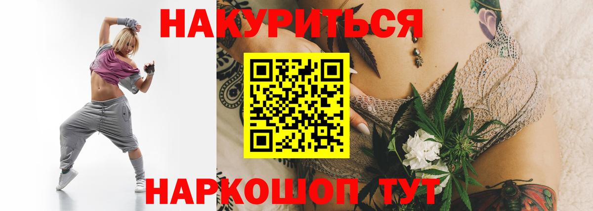 Марихуана планчик Людиново
